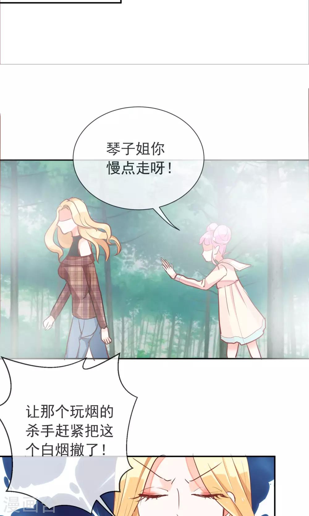 第34话 决裂了-第36话