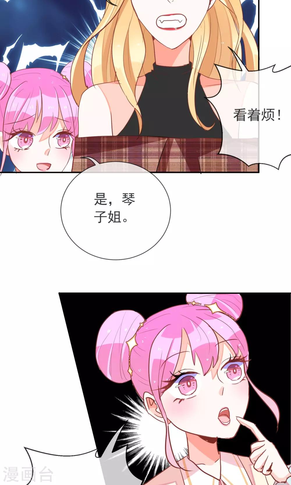 第34话 决裂了-第36话