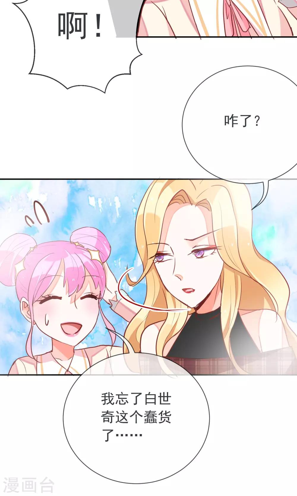 第34话 决裂了-第36话