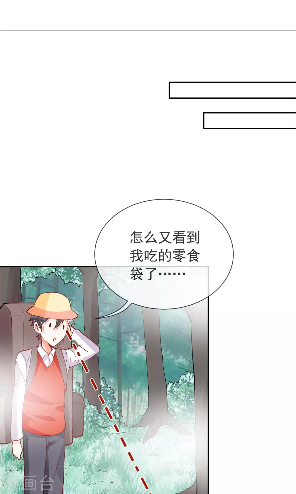 第34话 决裂了-第36话