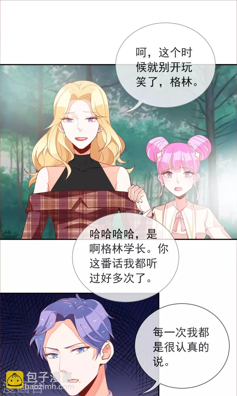 第34话 决裂了-第36话