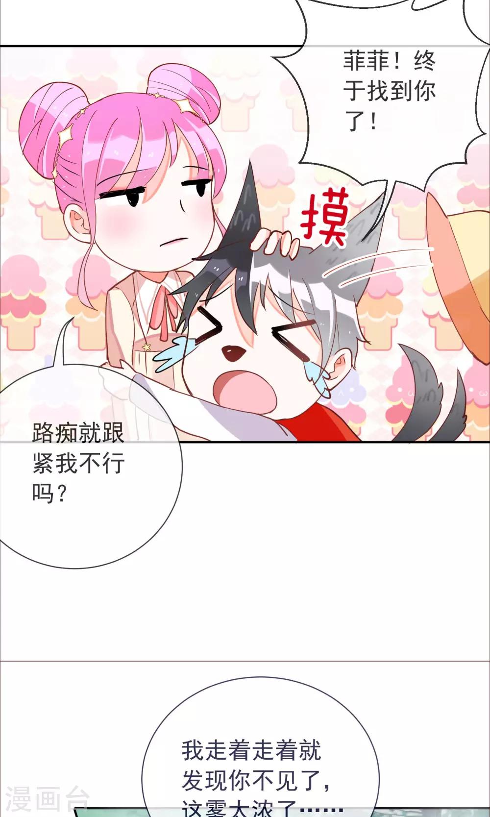 第34话 决裂了-第36话