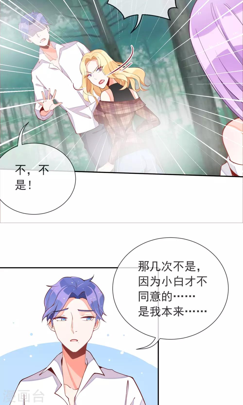 第34话 决裂了-第36话