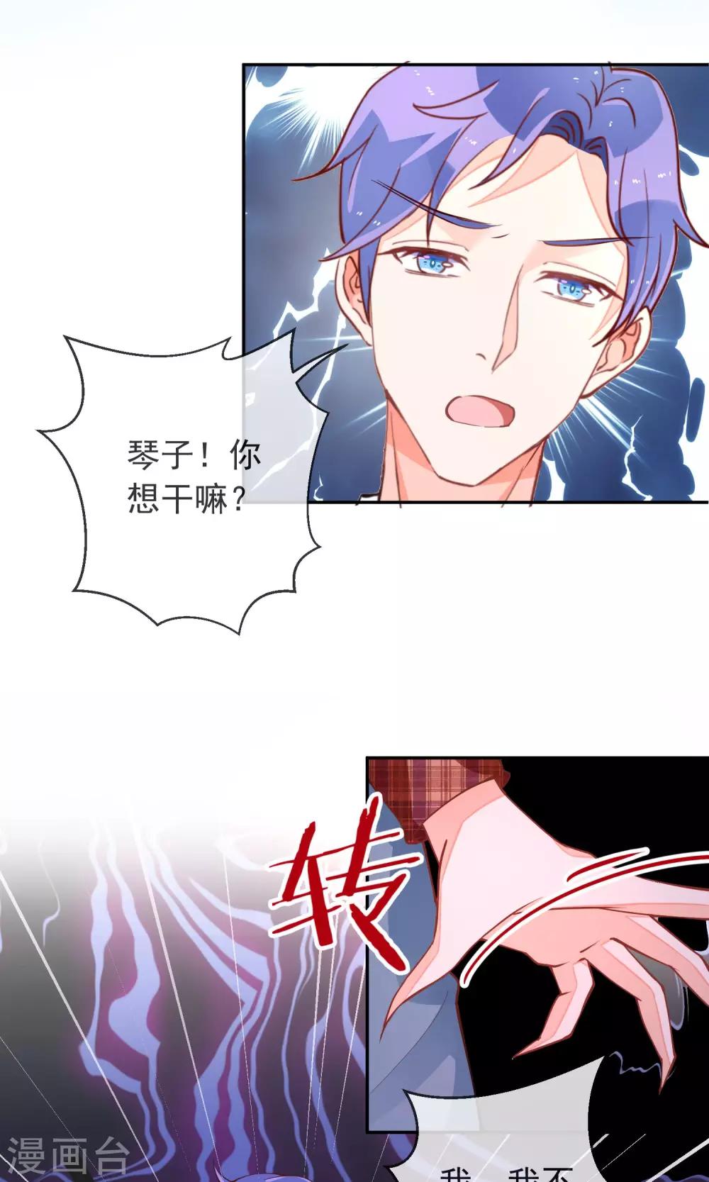 第34话 决裂了-第36话