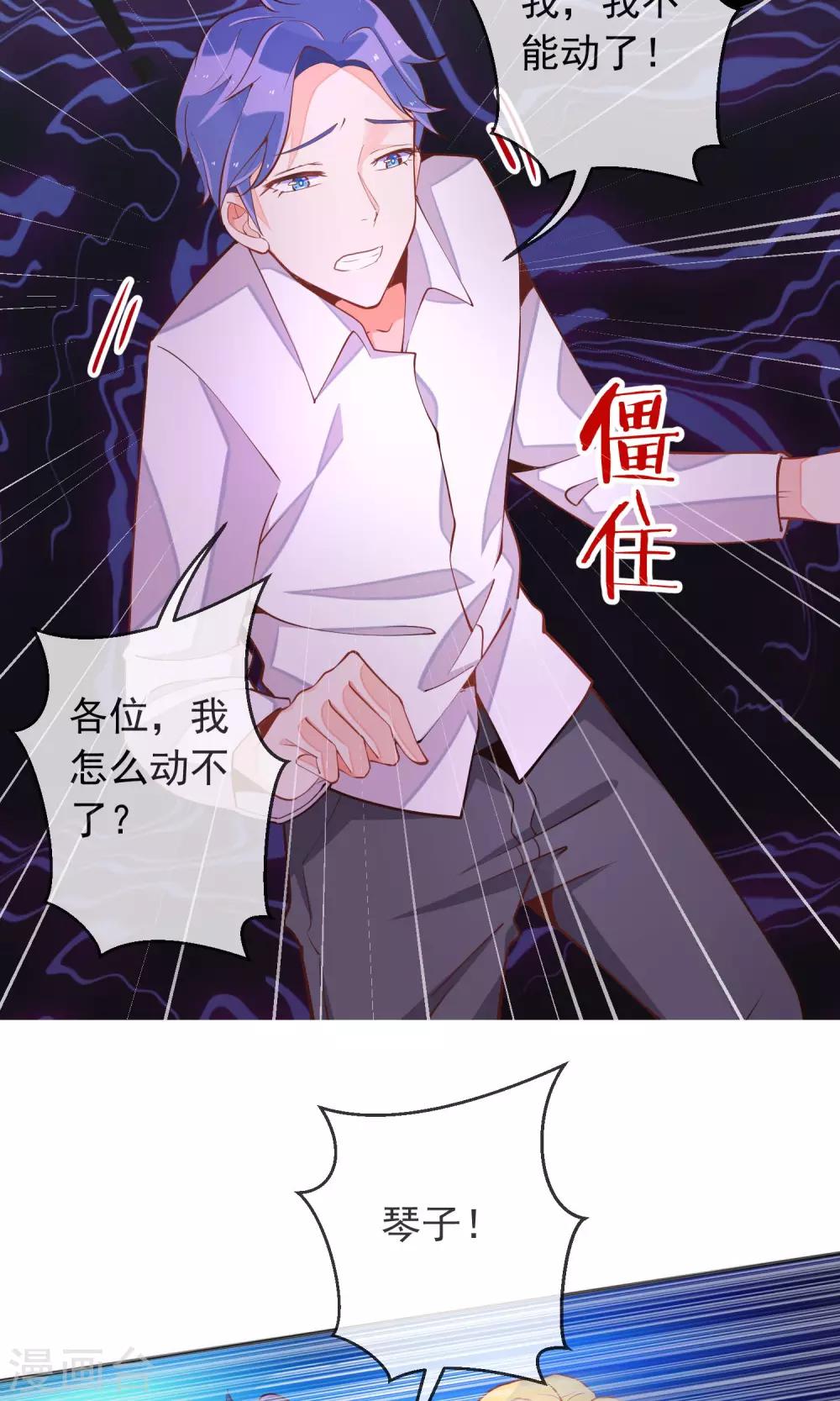 第34话 决裂了-第36话
