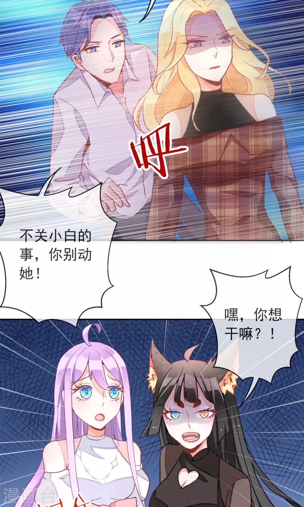 第34话 决裂了-第36话