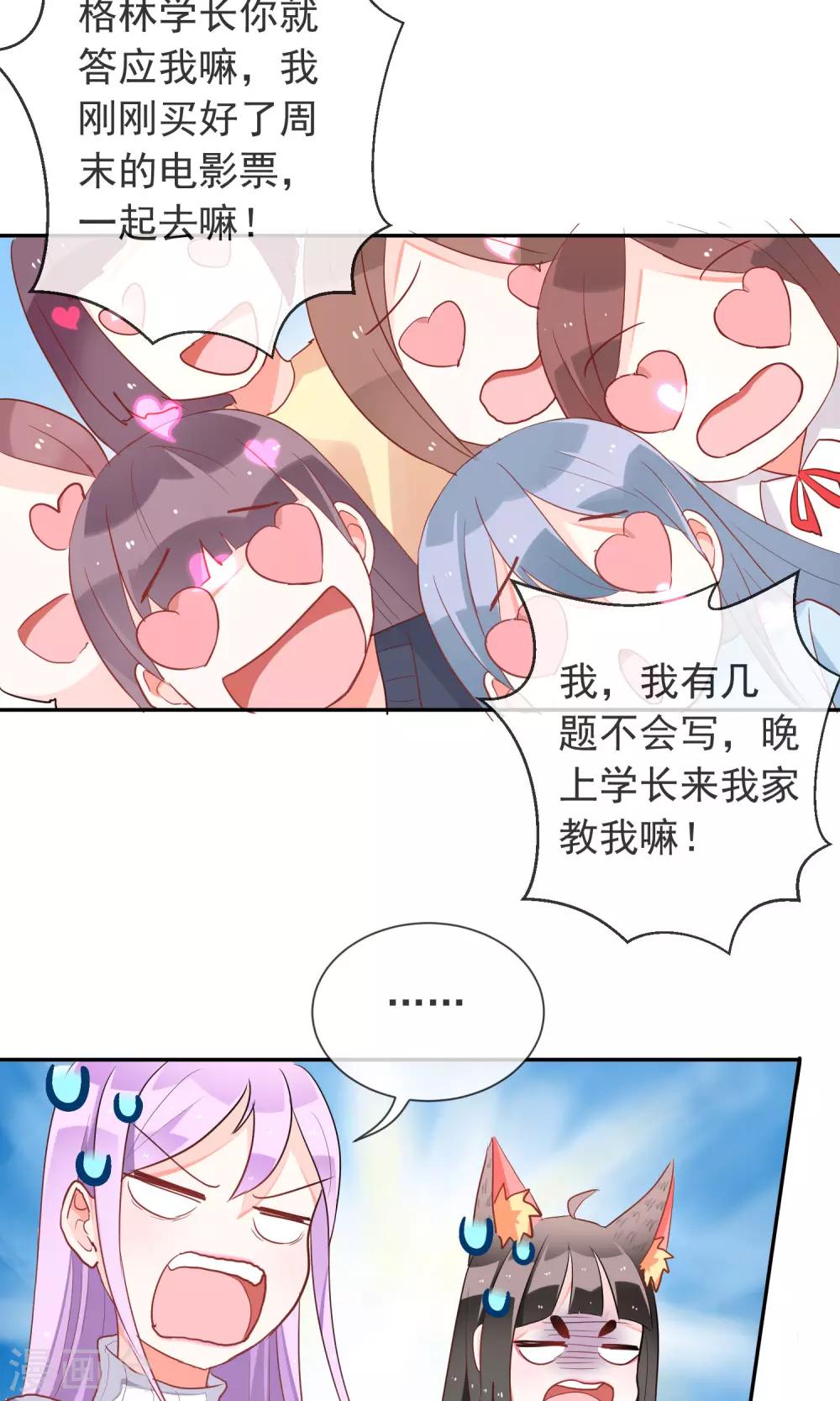 第36话 周末的约会-第38话