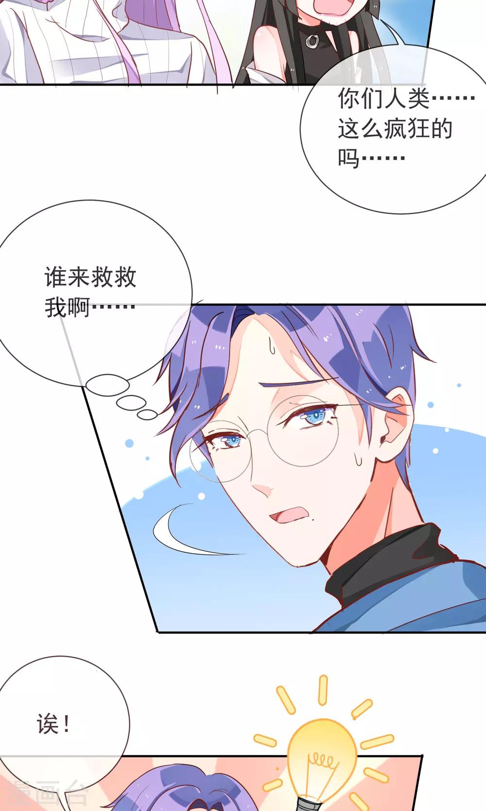 第36话 周末的约会-第38话