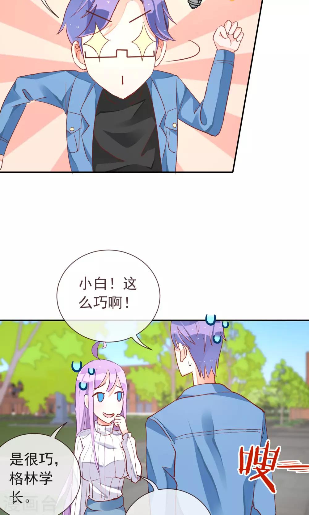 第36话 周末的约会-第38话