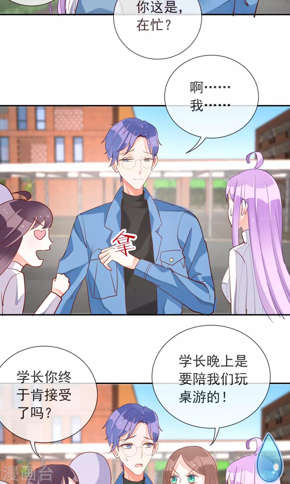 第36话 周末的约会-第38话