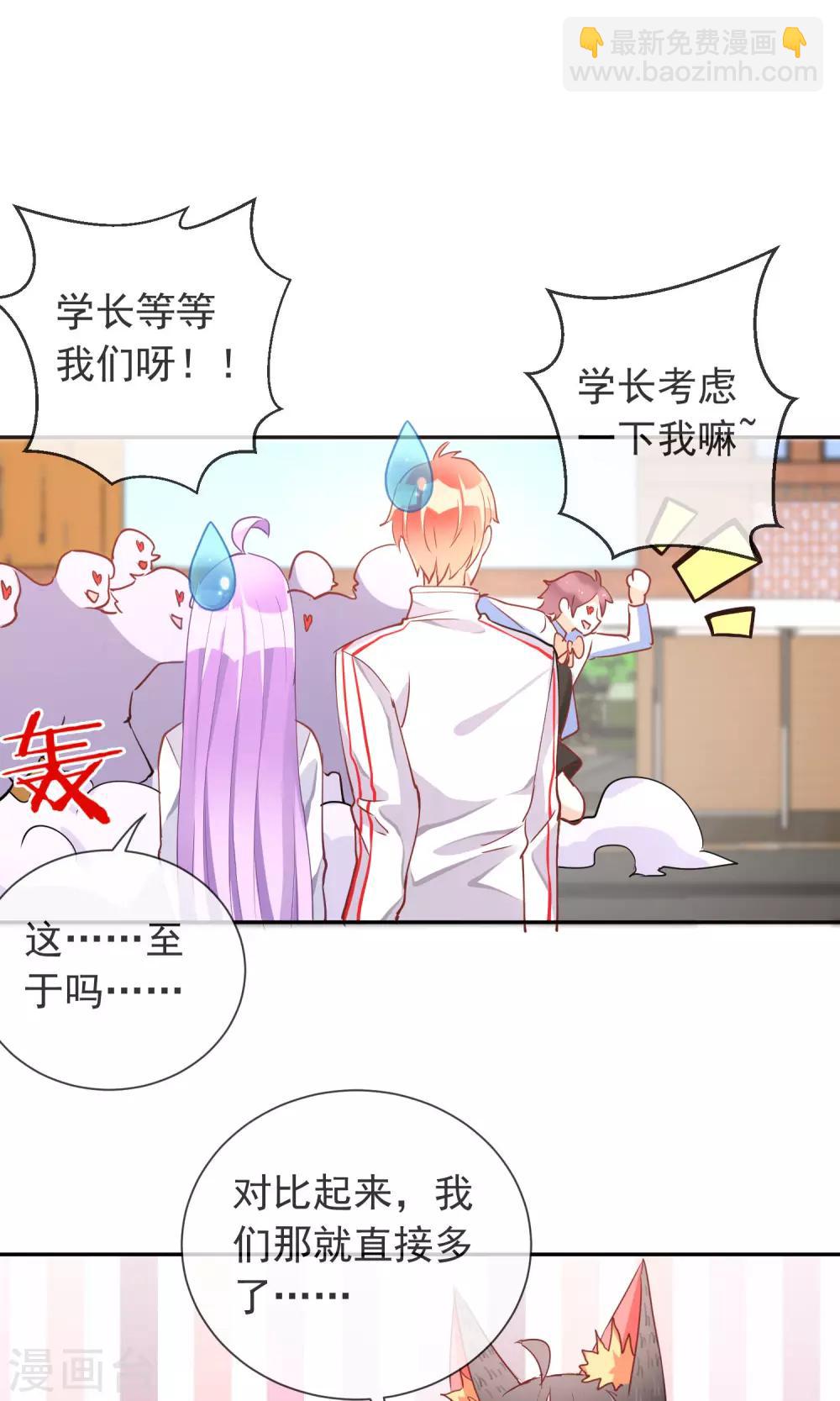 第36话 周末的约会-第38话