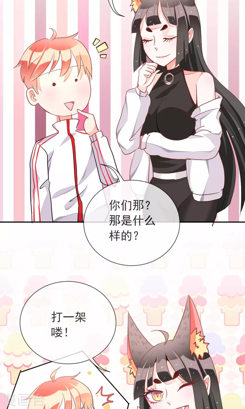 第36话 周末的约会-第38话
