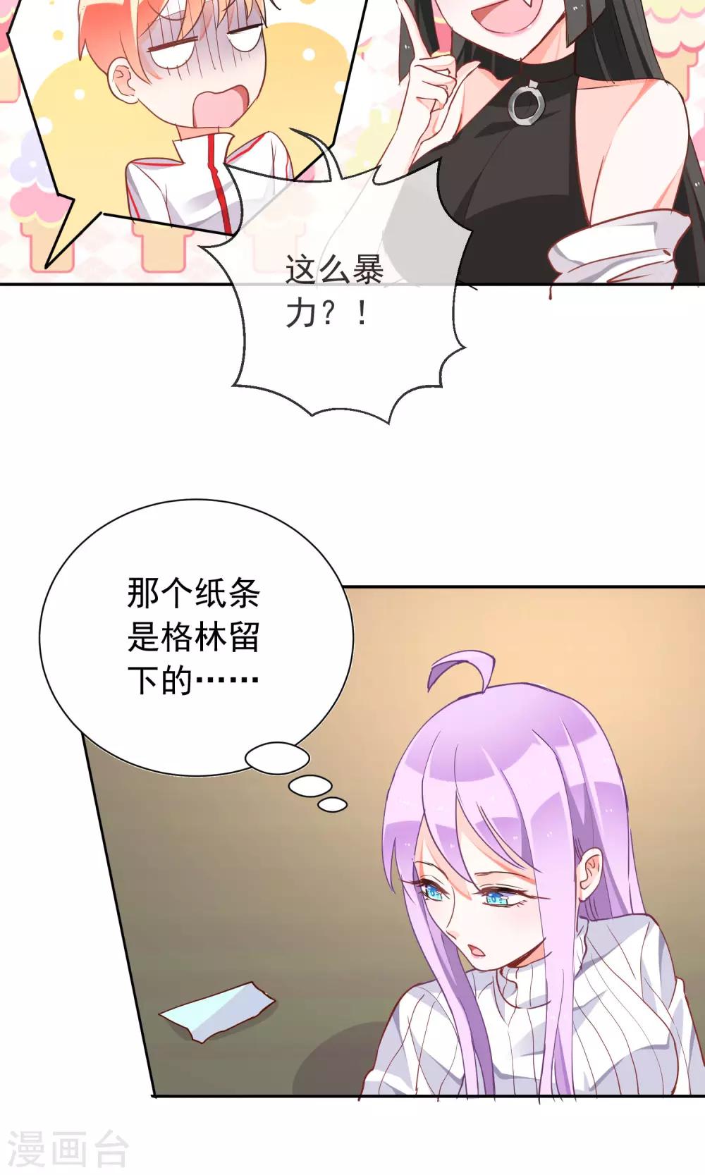 第36话 周末的约会-第38话