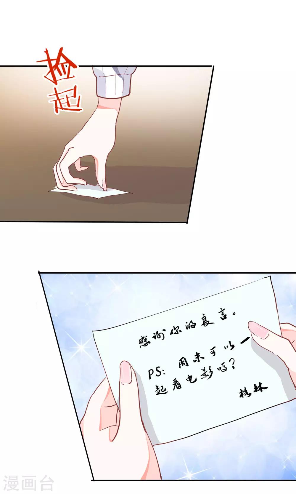 第36话 周末的约会-第38话