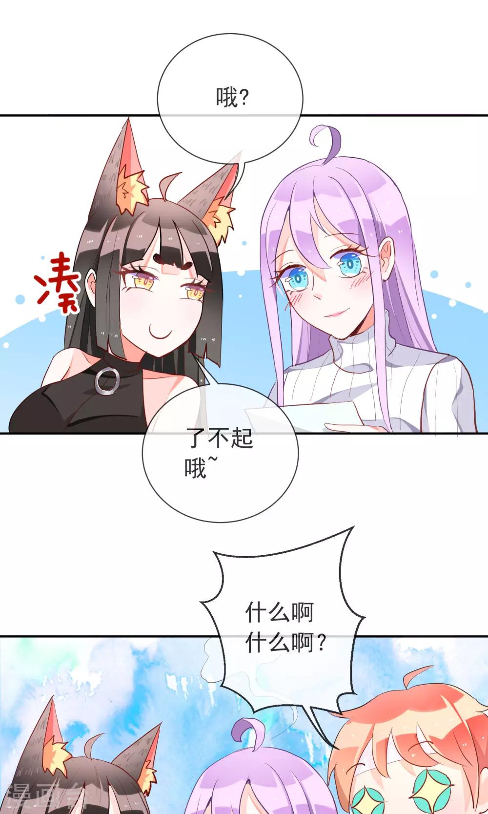 第36话 周末的约会-第38话