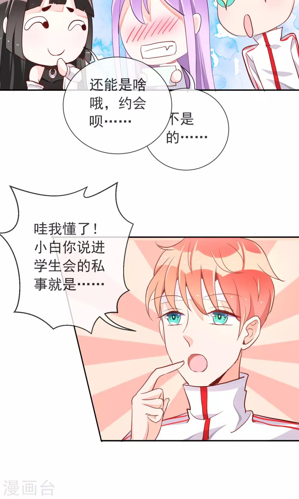 第36话 周末的约会-第38话