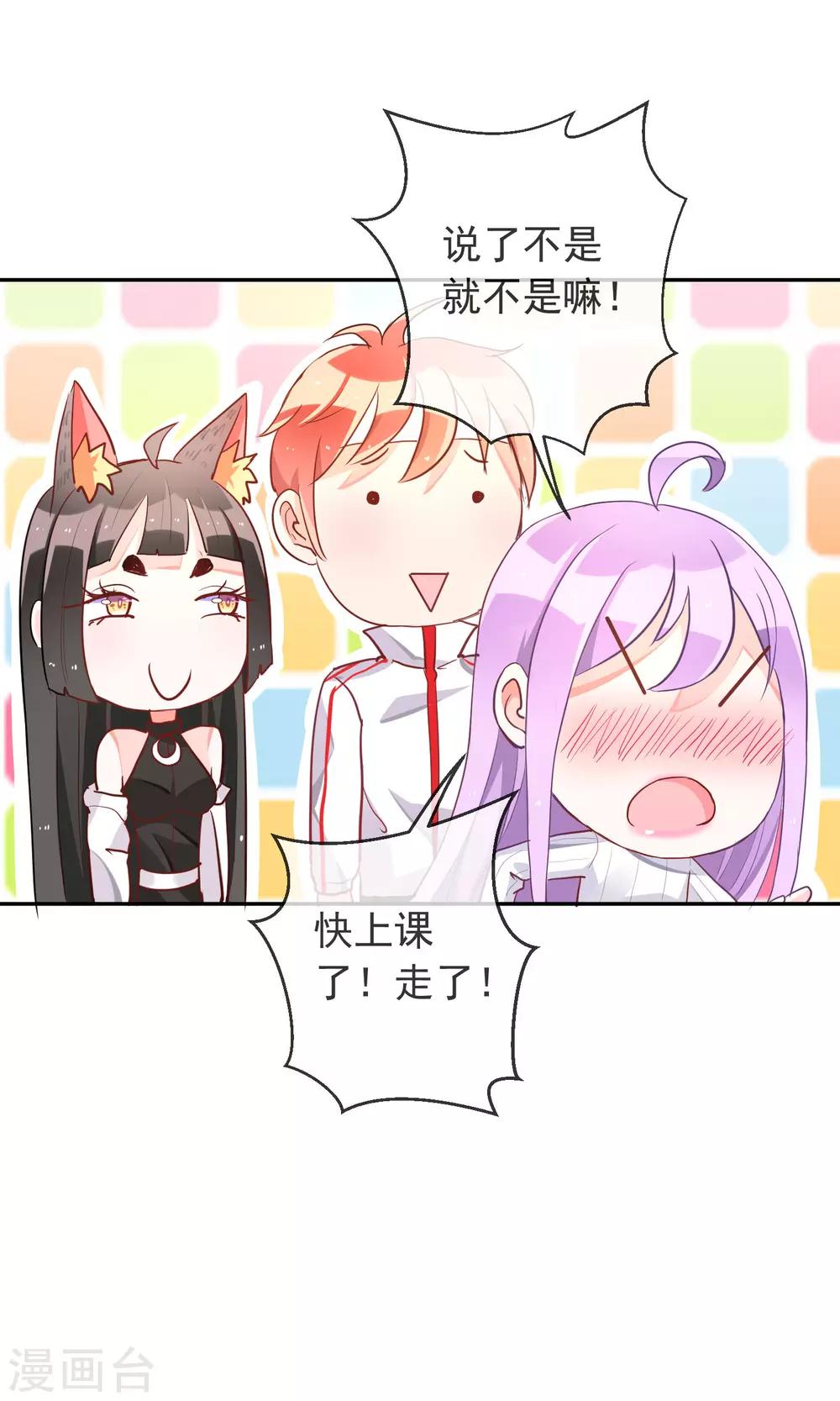 第36话 周末的约会-第38话