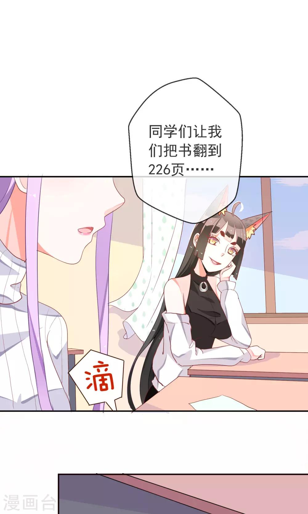 第36话 周末的约会-第38话