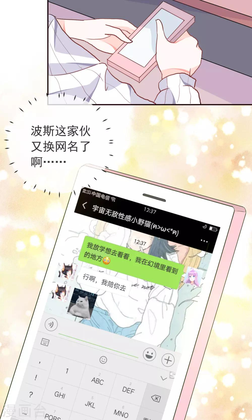 第36话 周末的约会-第38话
