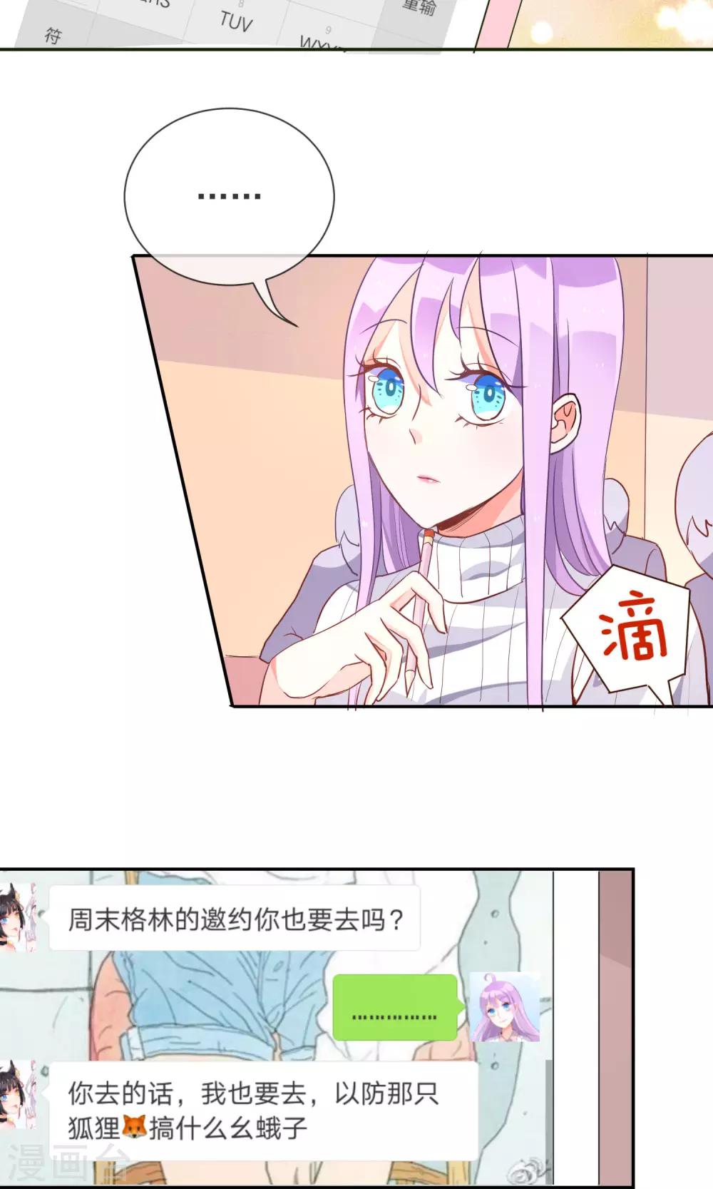 第36话 周末的约会-第38话