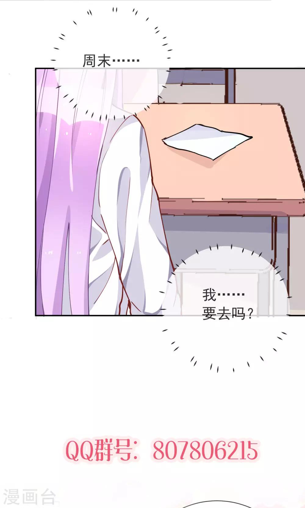 第36话 周末的约会-第38话