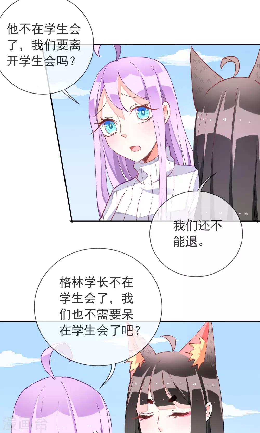 第36话 周末的约会-第38话