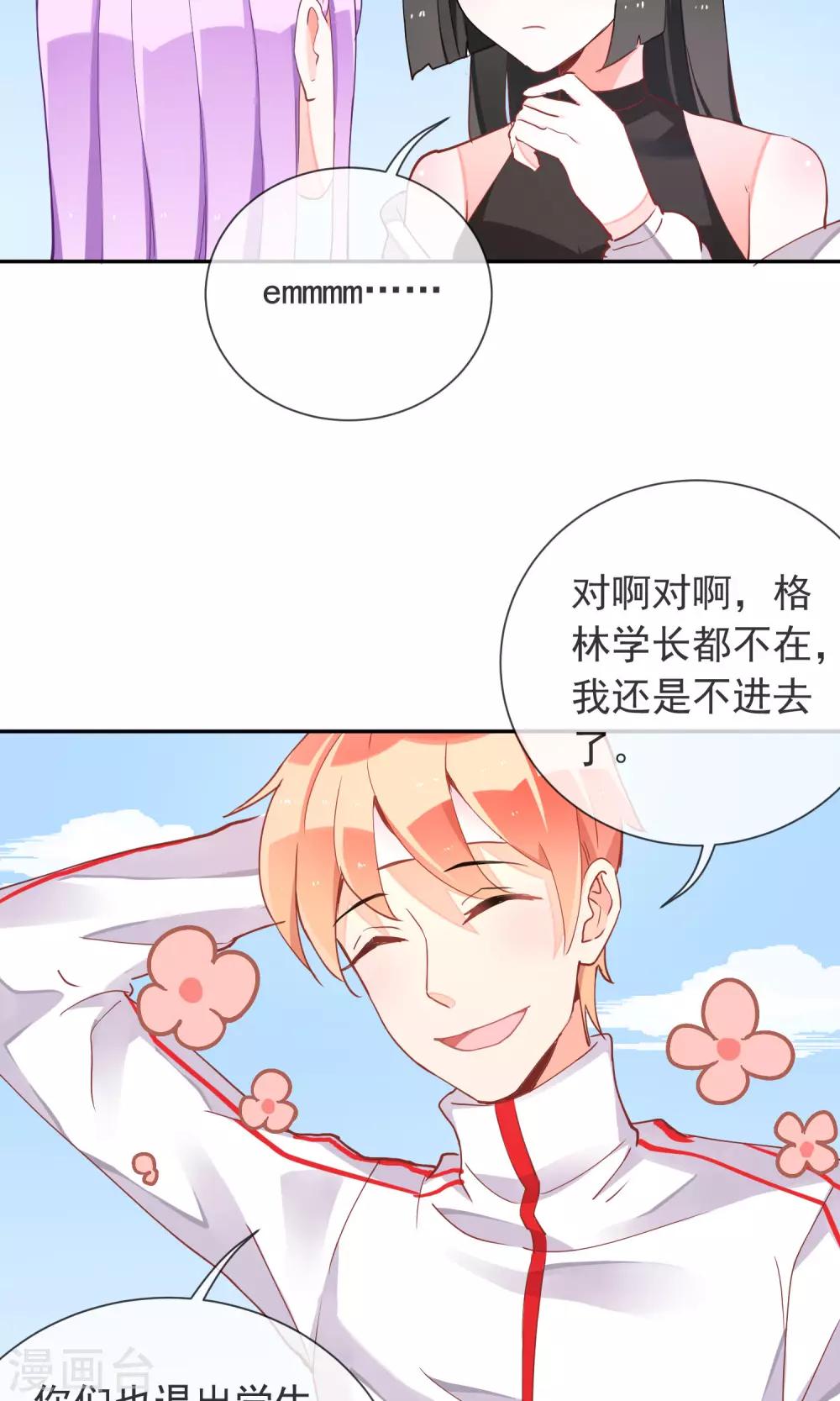 第36话 周末的约会-第38话