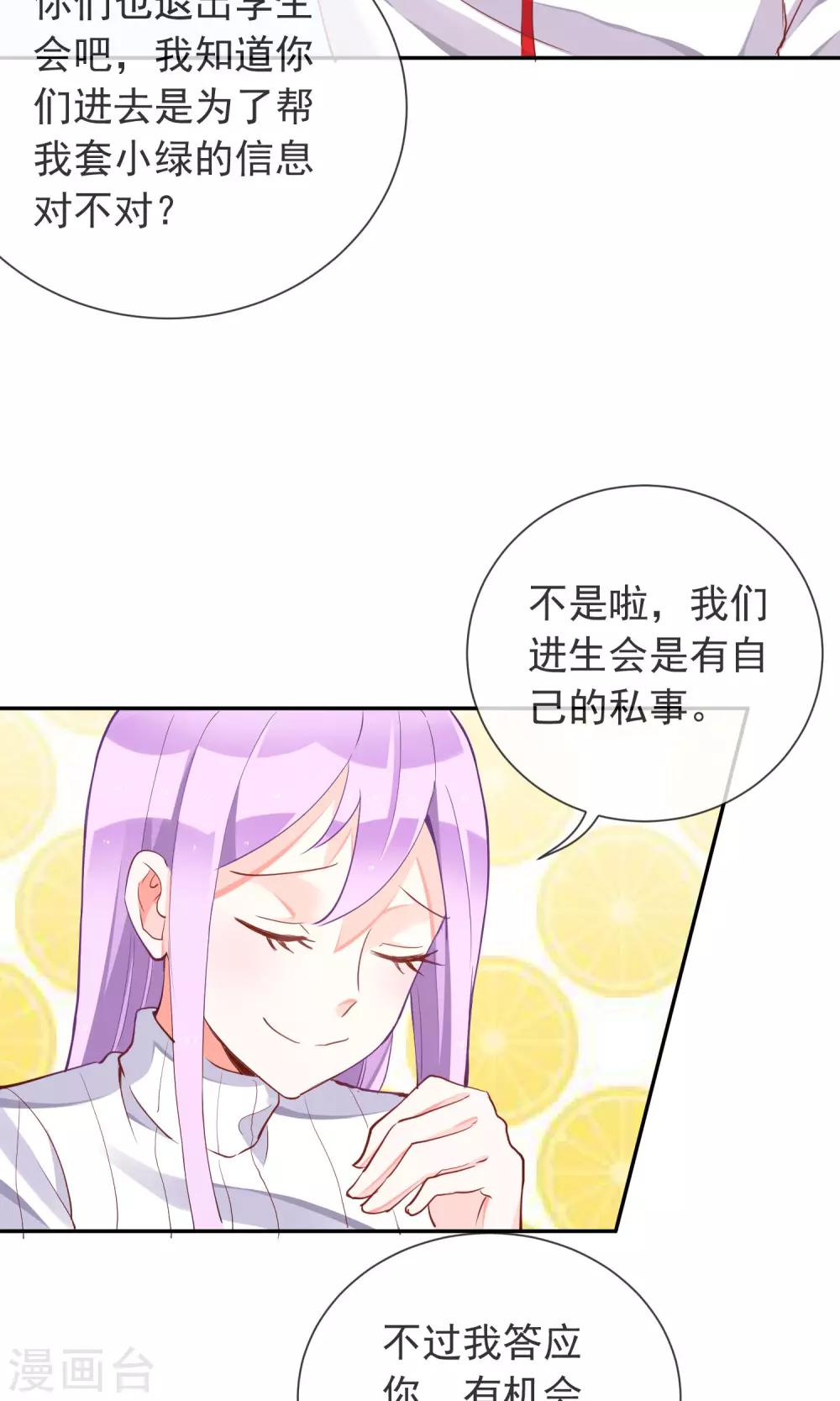 第36话 周末的约会-第38话