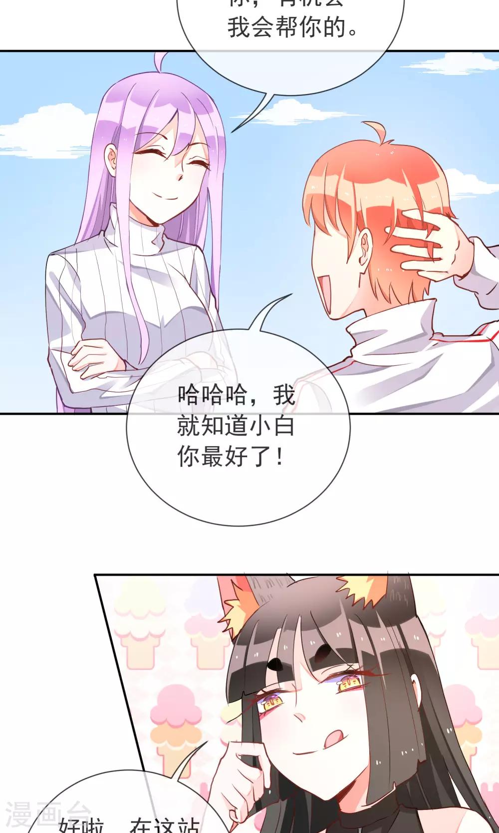 第36话 周末的约会-第38话