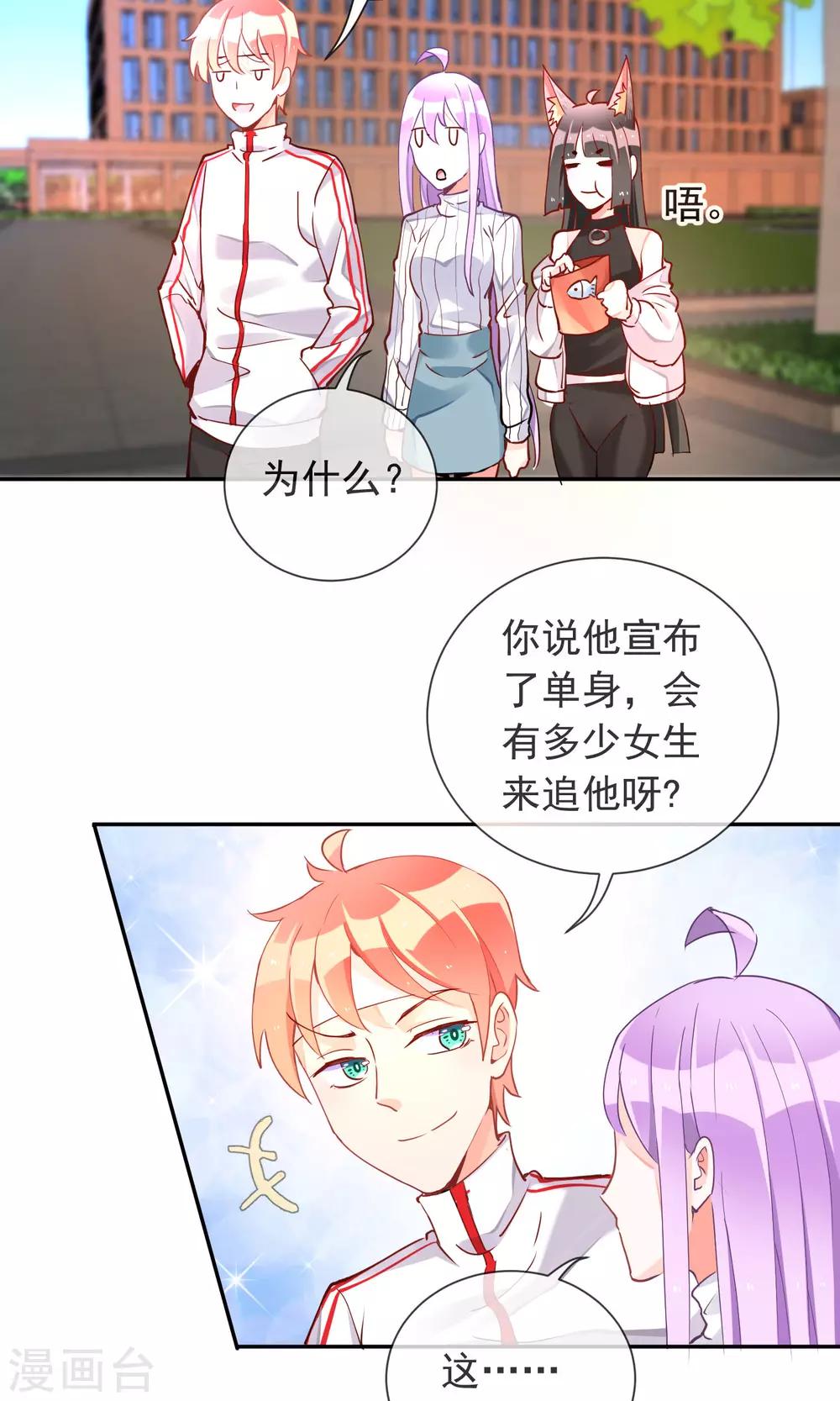 第36话 周末的约会-第38话