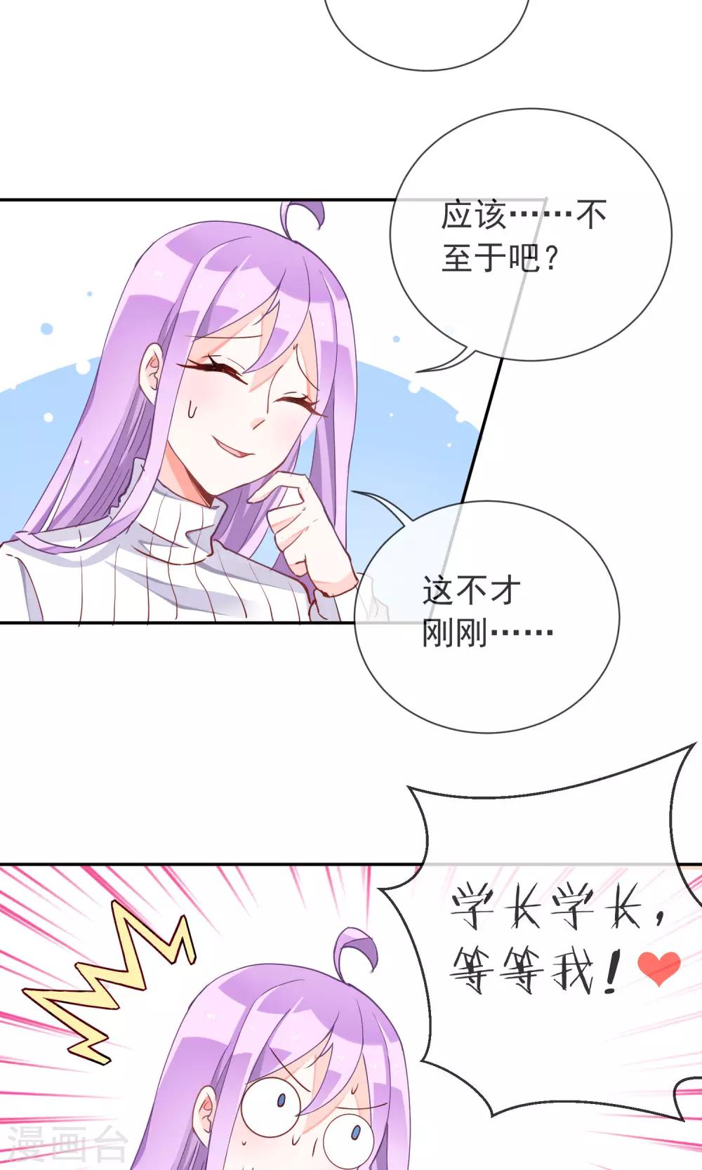 第36话 周末的约会-第38话