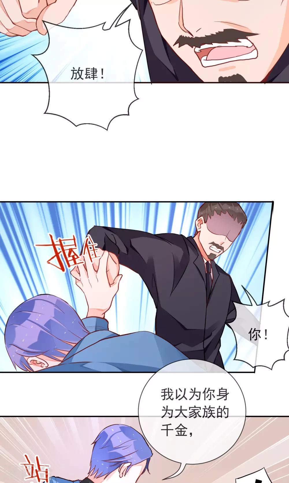 第38话 被激怒了-第40话