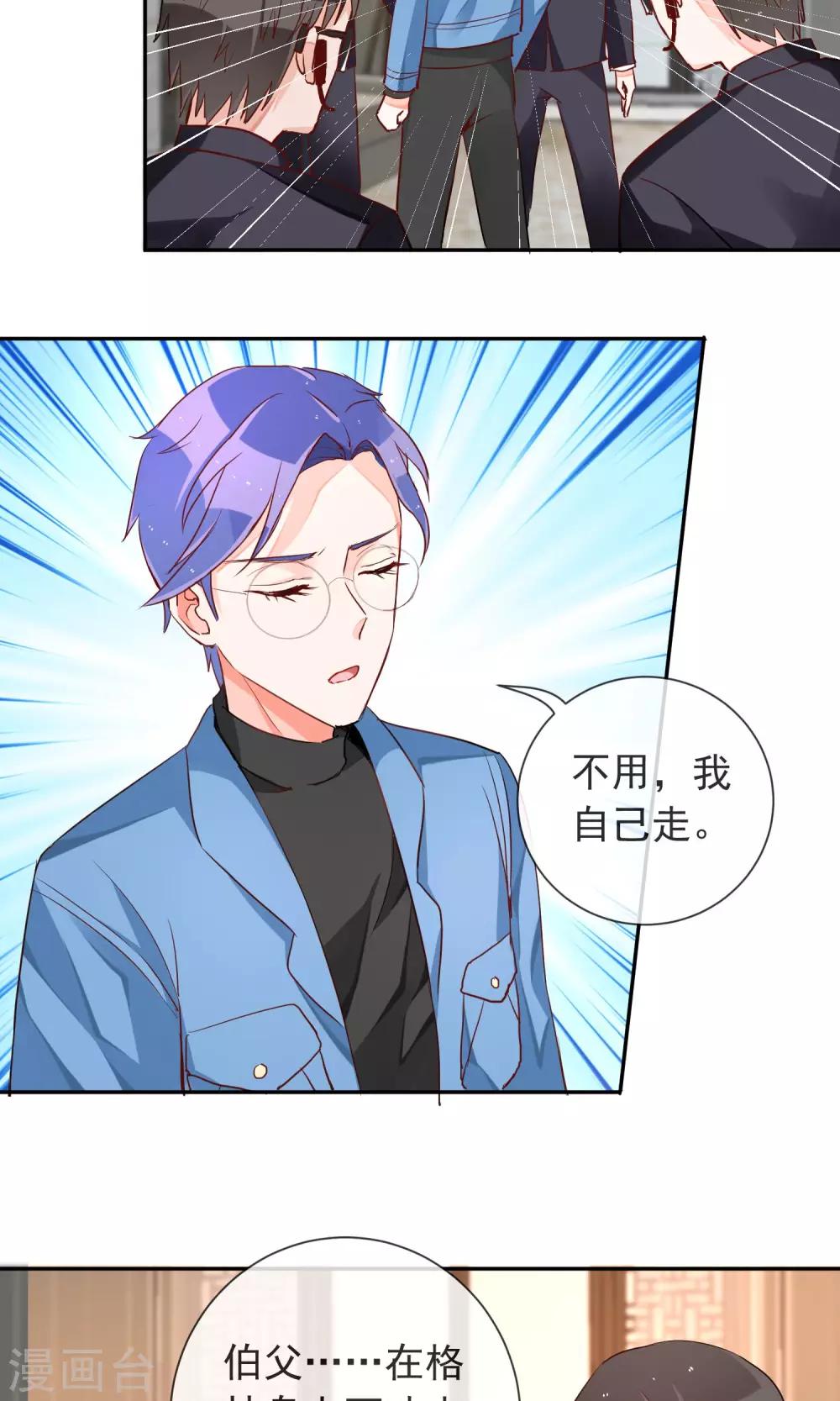 第38话 被激怒了-第40话