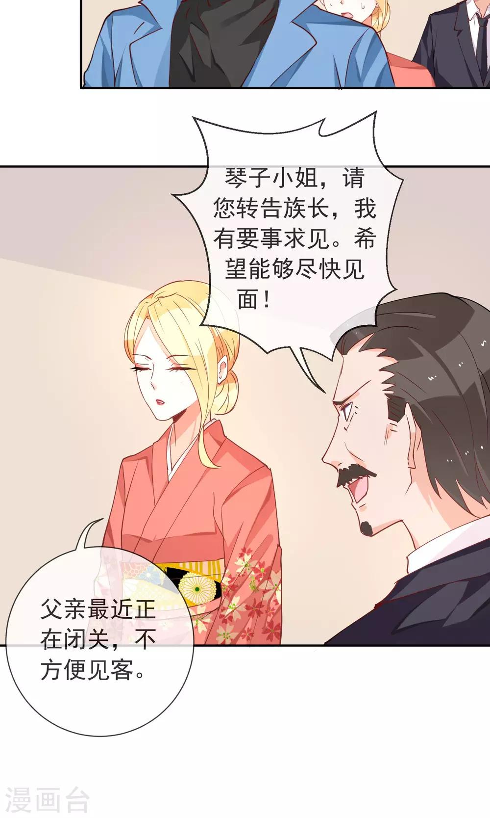 第38话 被激怒了-第40话