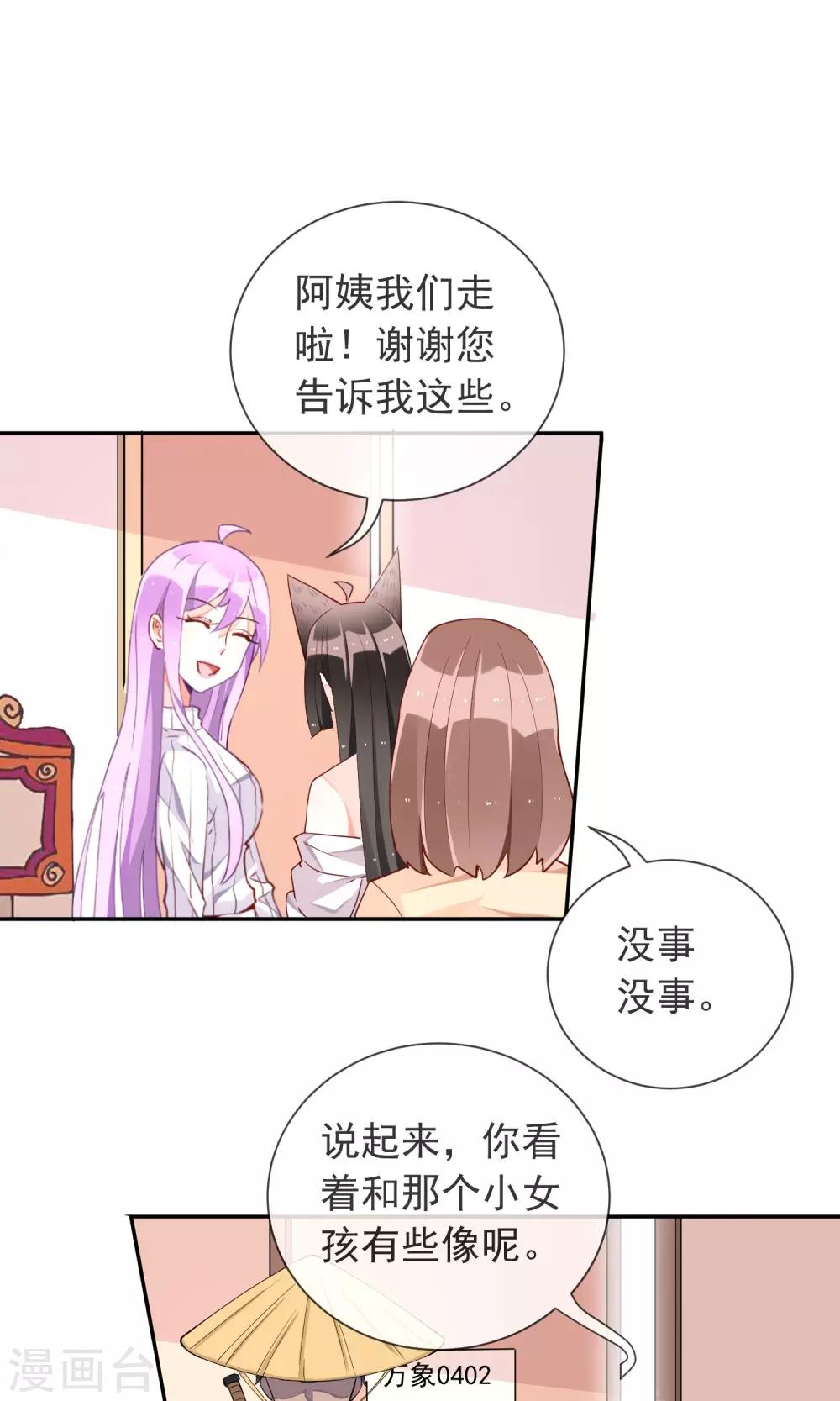 第38话 被激怒了-第40话