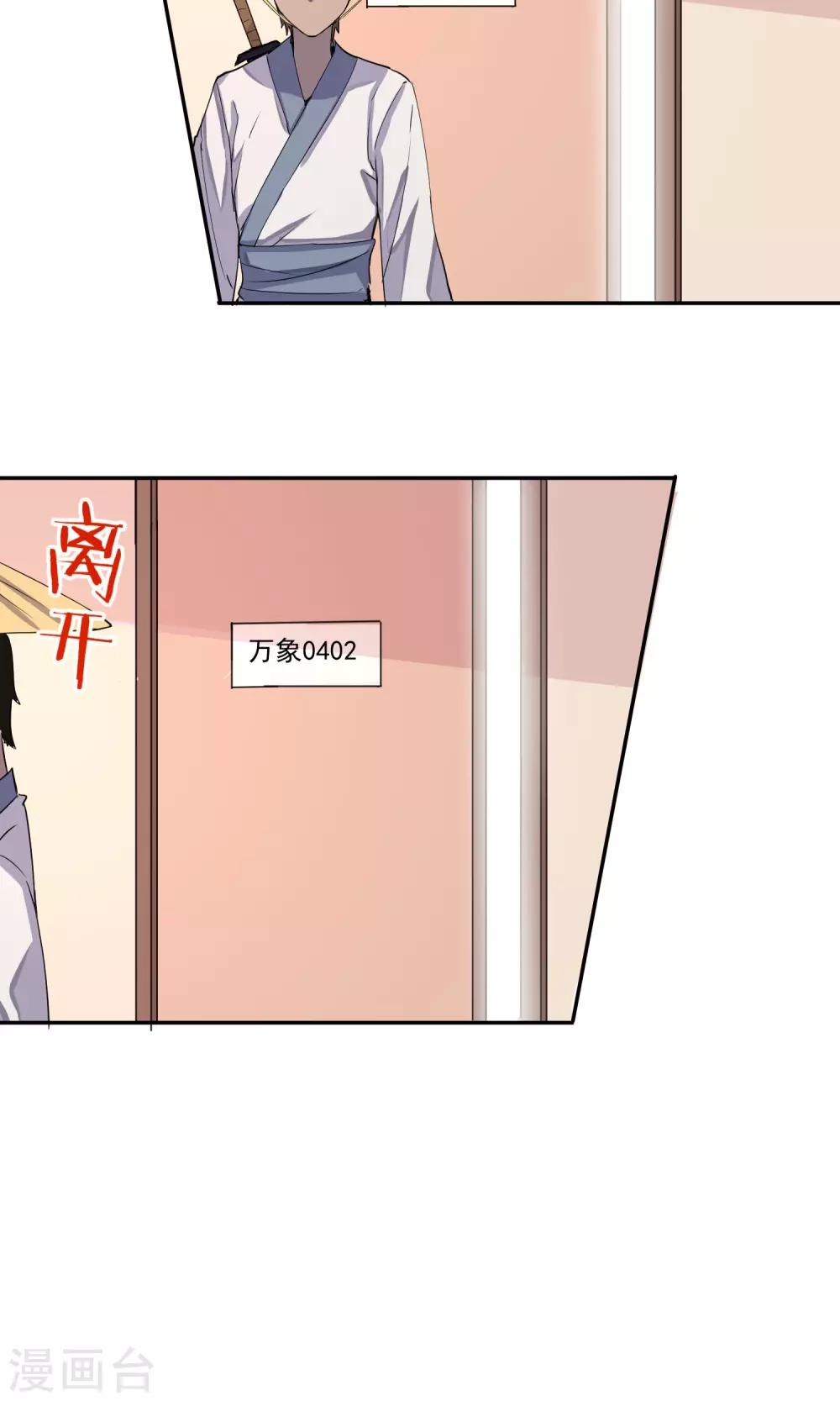 第38话 被激怒了-第40话
