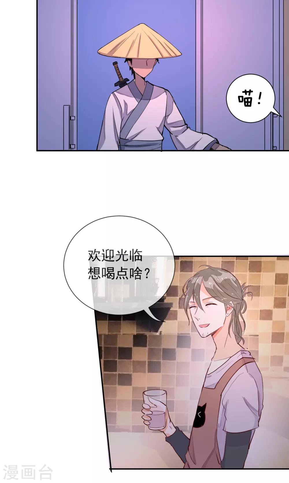 第38话 被激怒了-第40话