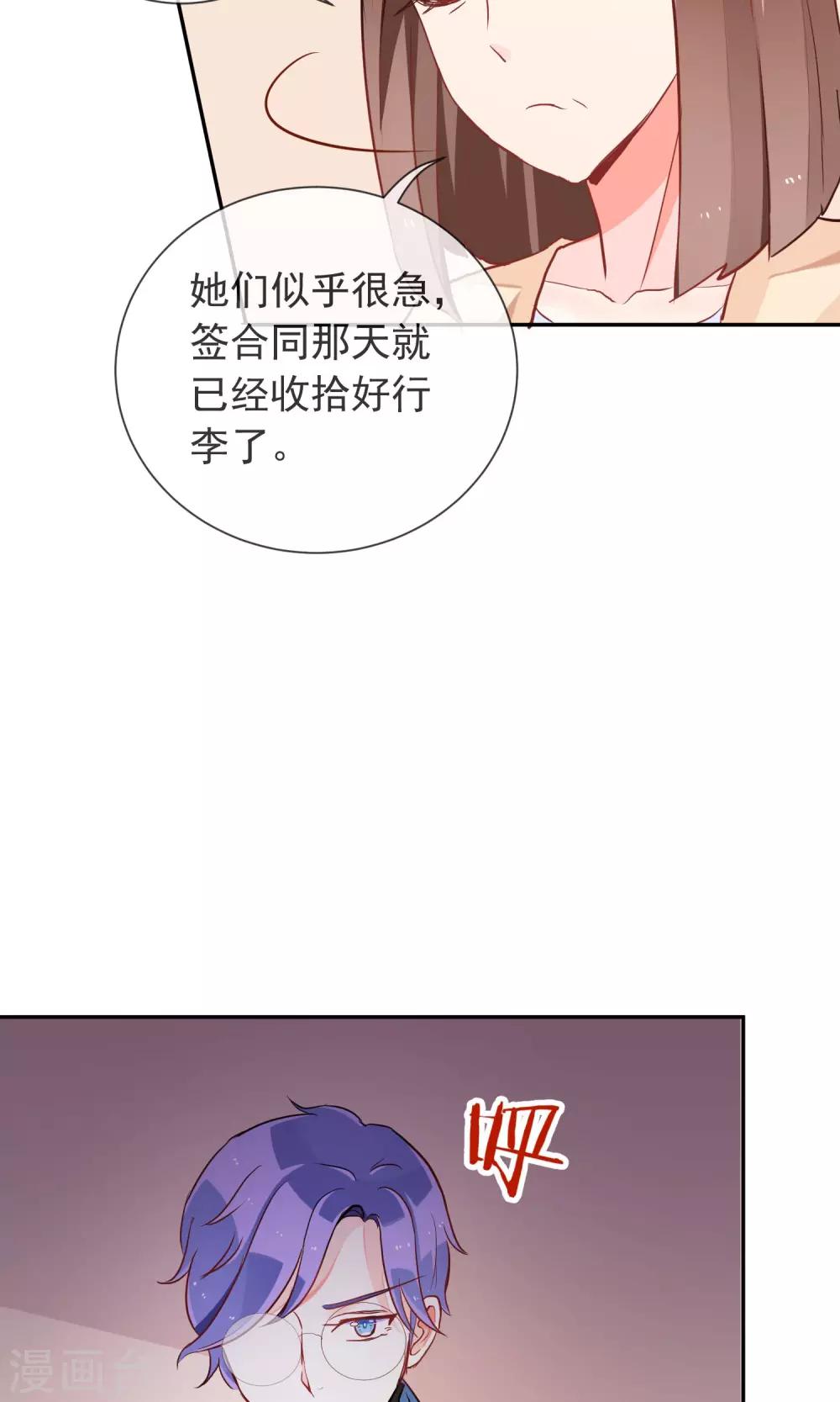 第38话 被激怒了-第40话