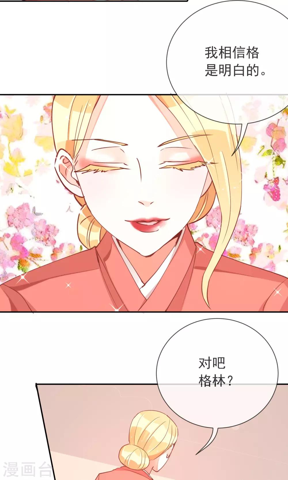 第38话 被激怒了-第40话