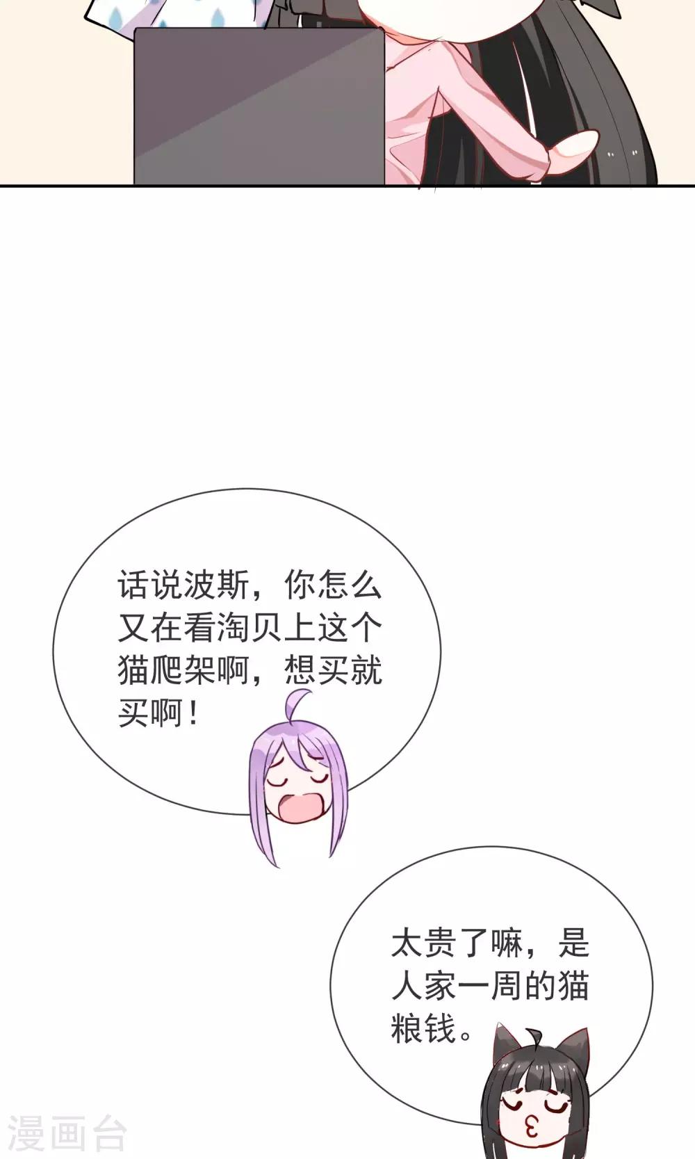第40话 表弟怎么了?-第42话