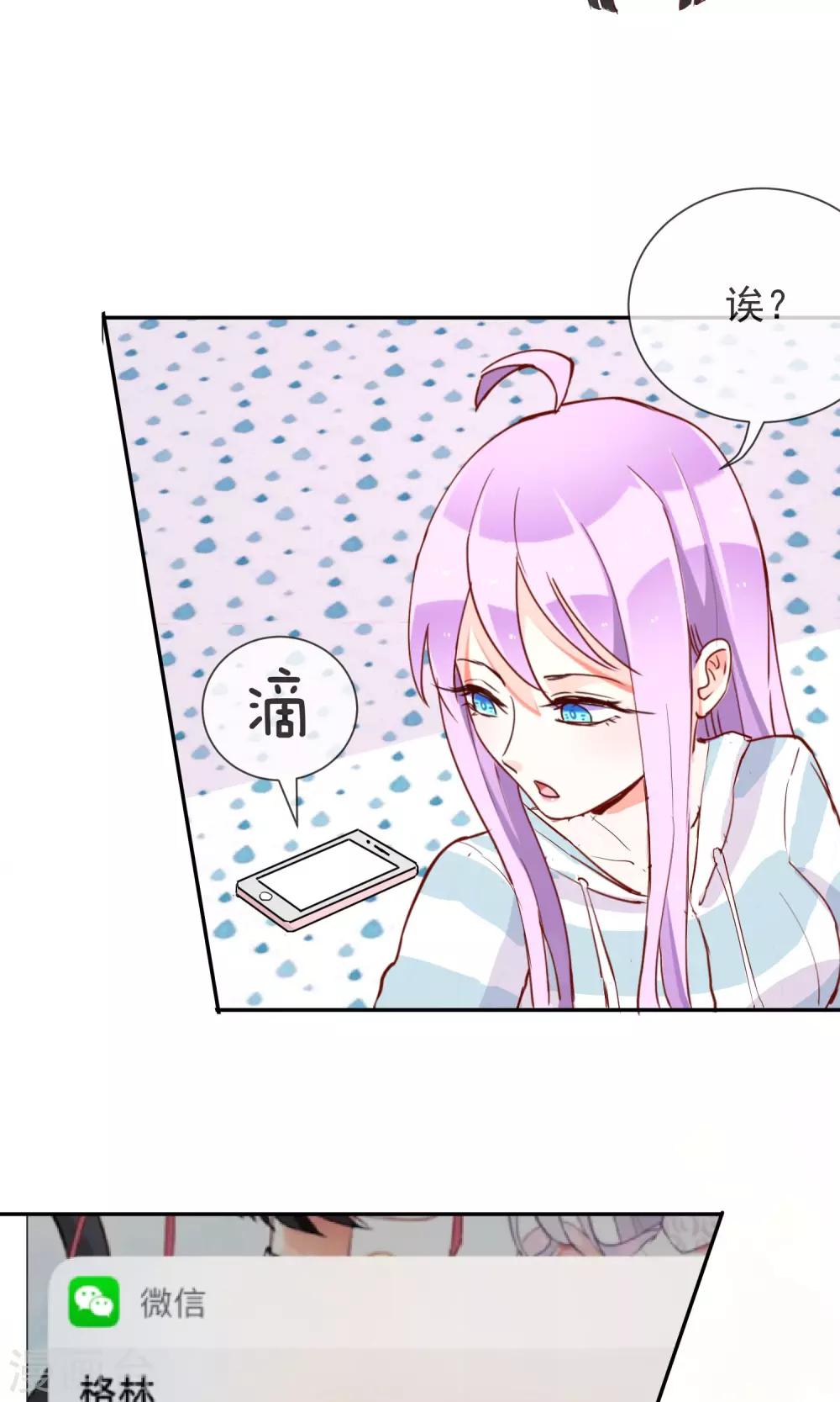 第40话 表弟怎么了?-第42话
