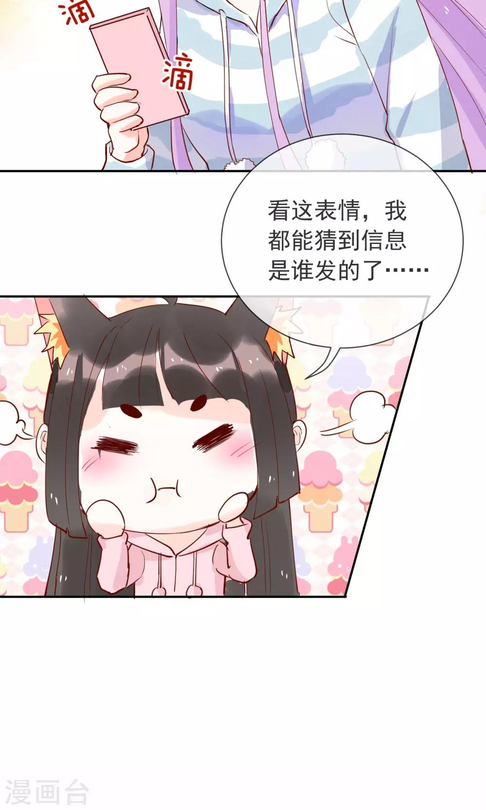第40话 表弟怎么了?-第42话