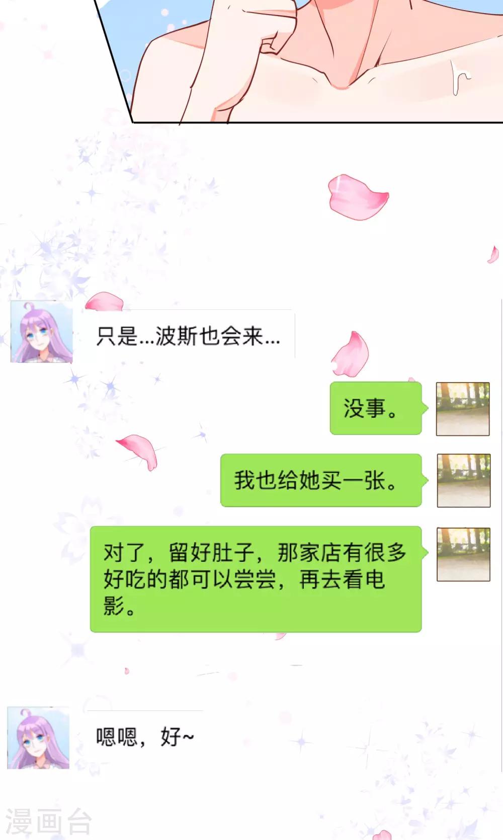 第40话 表弟怎么了?-第42话
