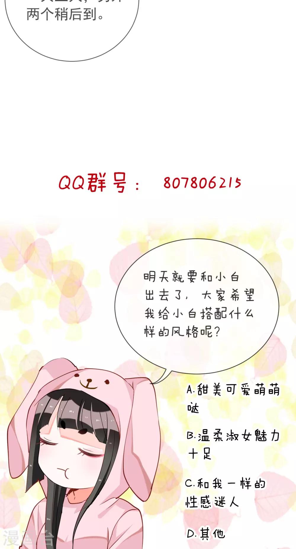 第40话 表弟怎么了?-第42话