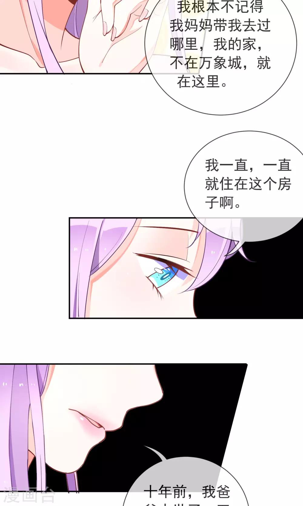 第40话 表弟怎么了?-第42话