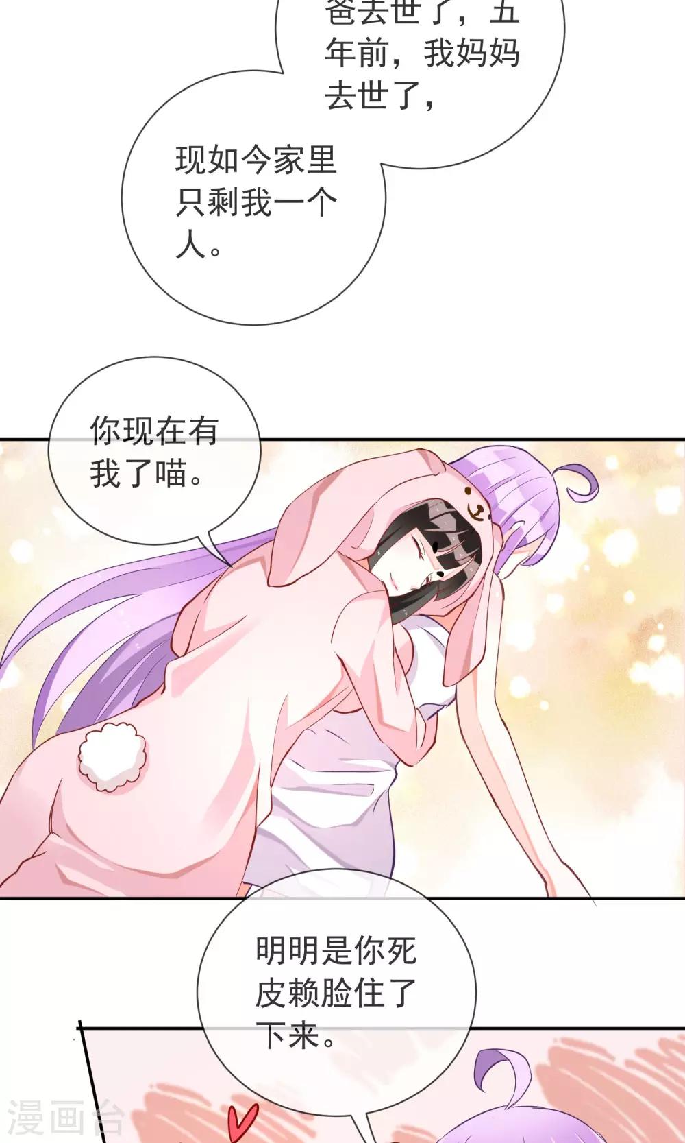 第40话 表弟怎么了?-第42话