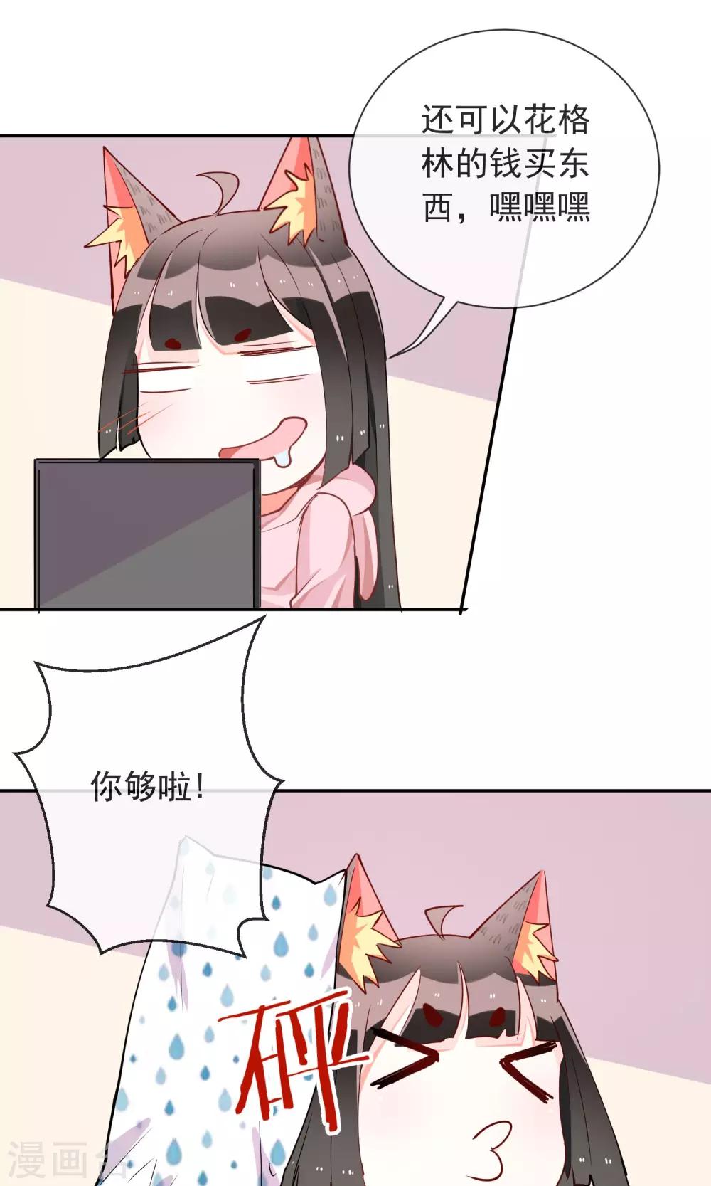 第40话 表弟怎么了?-第42话