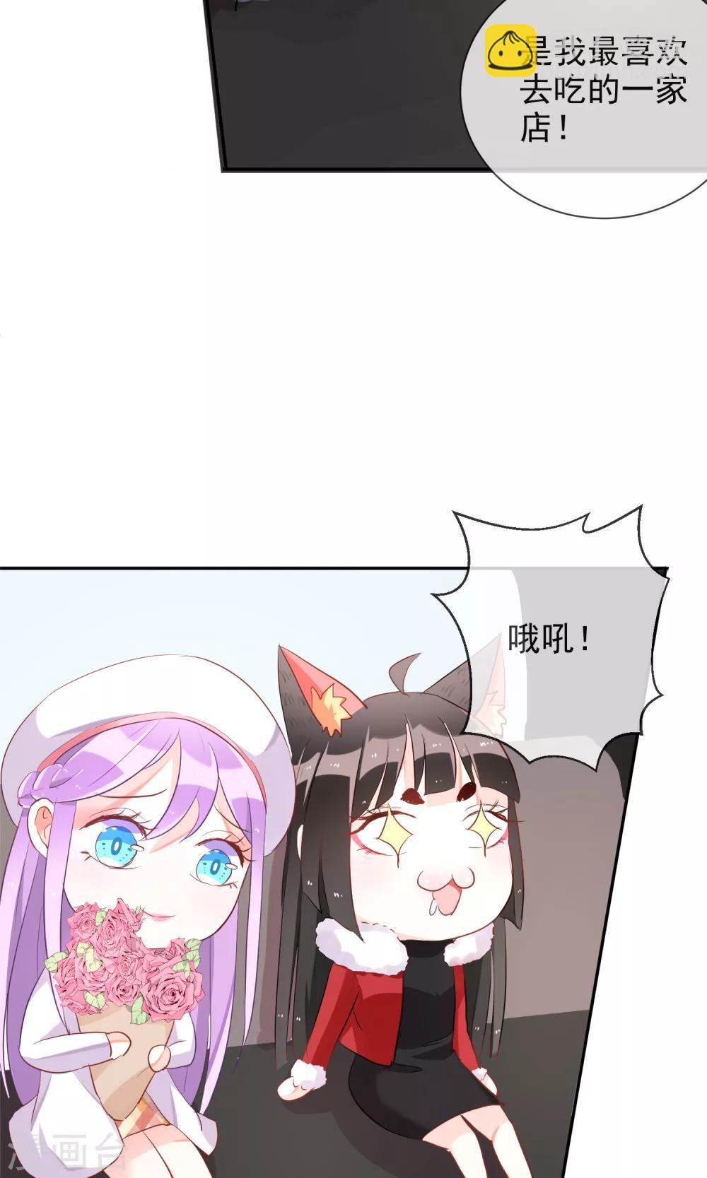第42话 三人约会-第44话