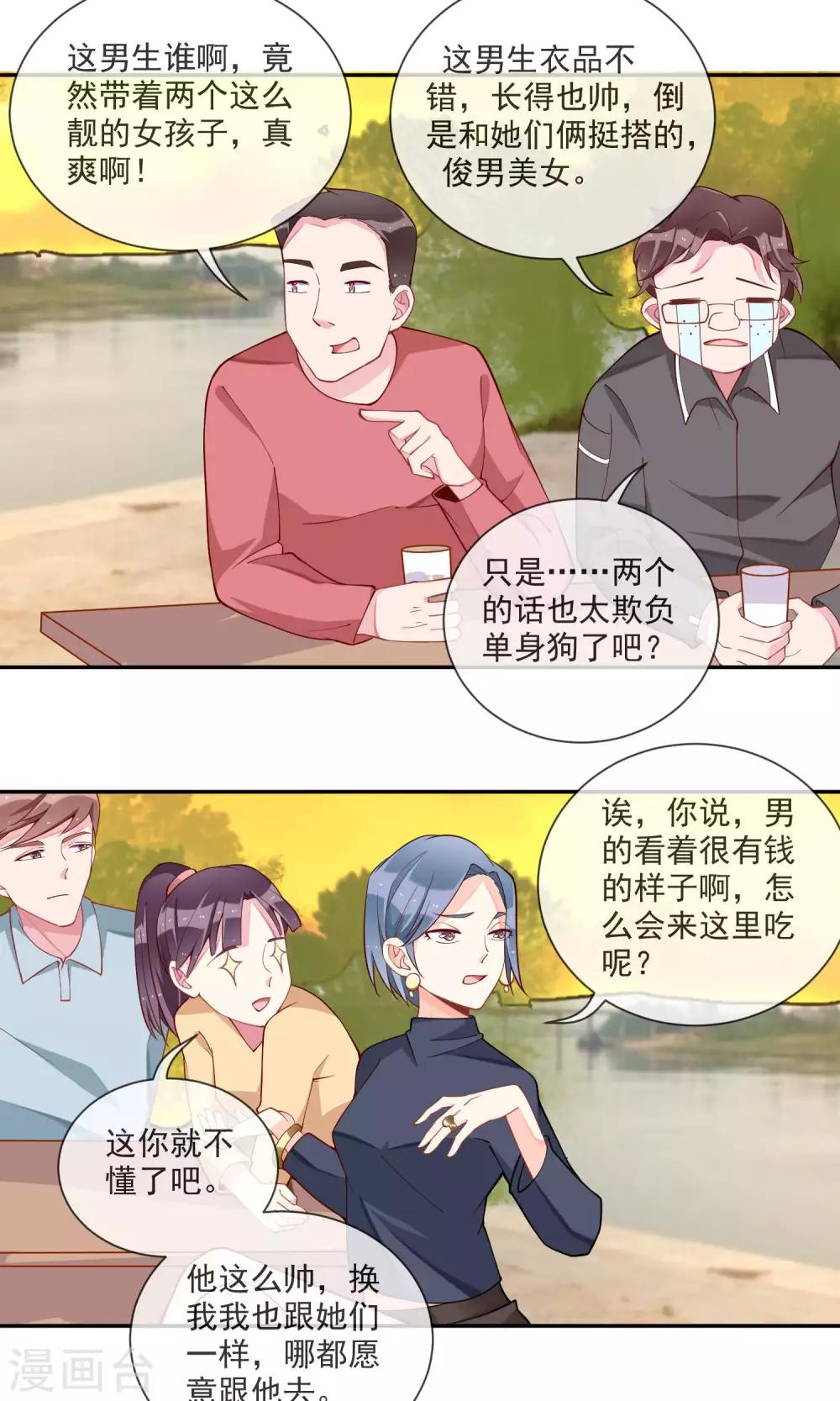 第42话 三人约会-第44话