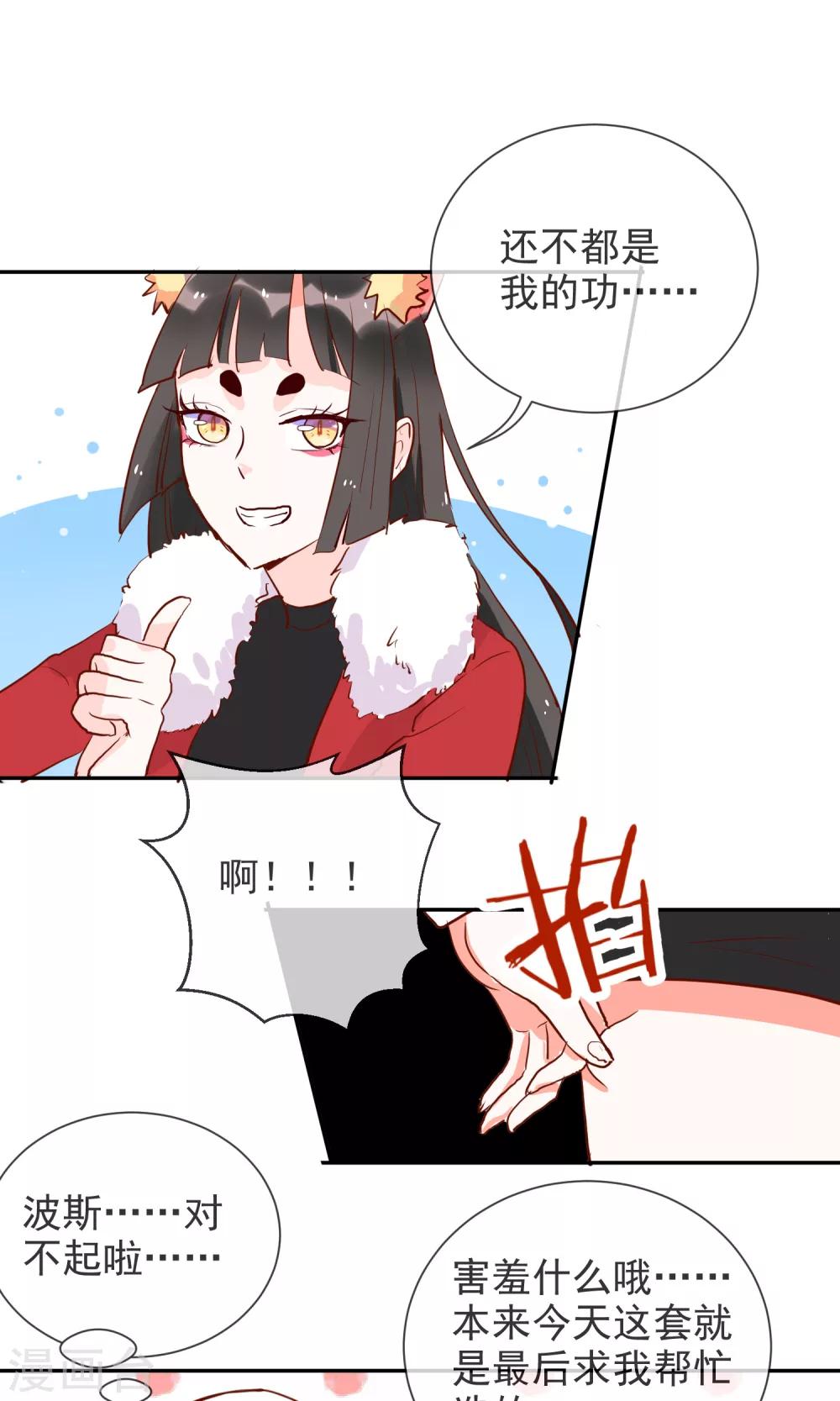 第42话 三人约会-第44话